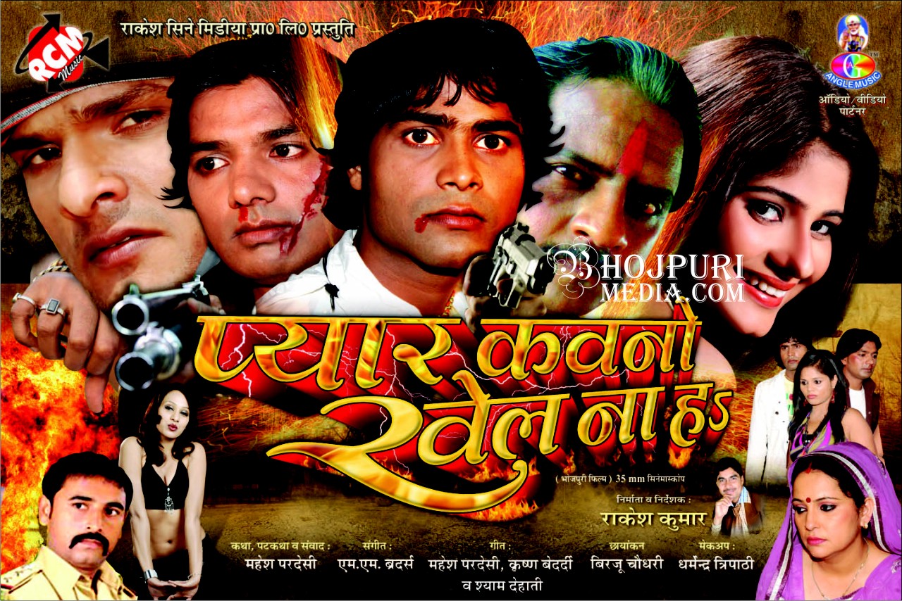 Bhojpuri Holi Songs 2019 Mp3 Download Top 10 Bhojpuri Holi Songs